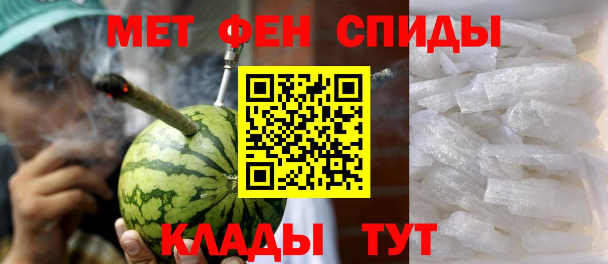 АМФ  Вход с VPN  АМФЕТАМИН  Амфетамин 98%  Туапсе 