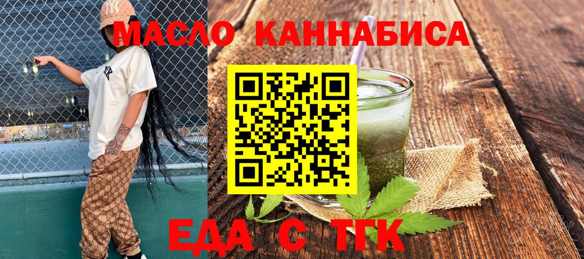 Canna-Cookies марихуана Туапсе