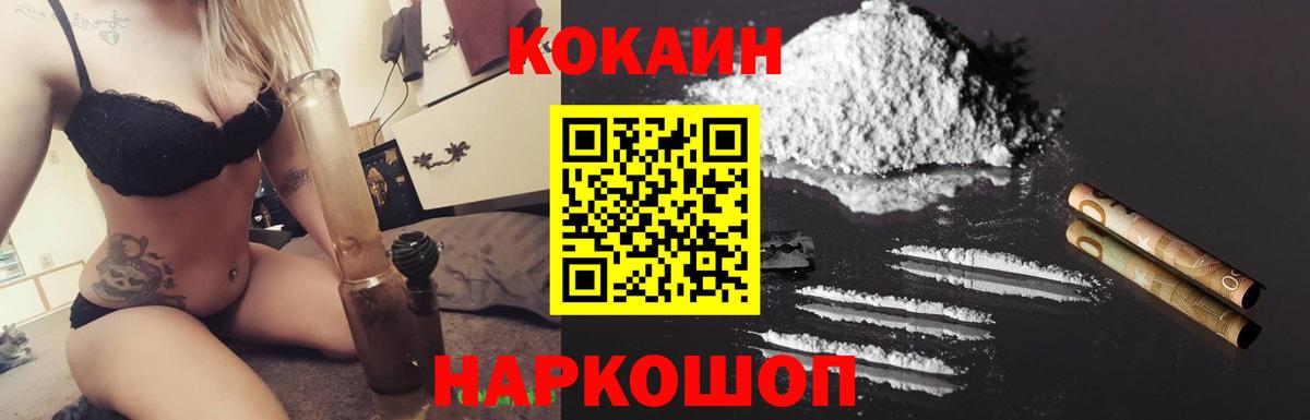 COCAIN FishScale Туапсе