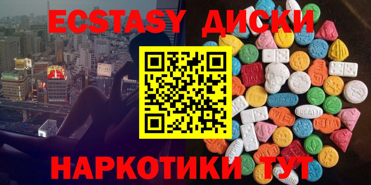 Ecstasy бентли Туапсе