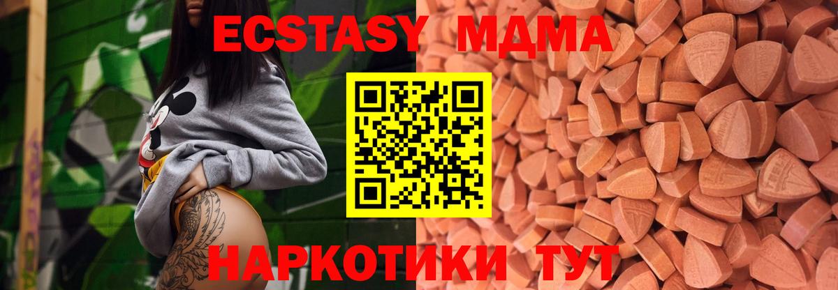 Туапсе  ЭКСТАЗИ Punisher  Экстази  blacksprut ссылки  Вход с VPN  ЭКСТАЗИ mix 