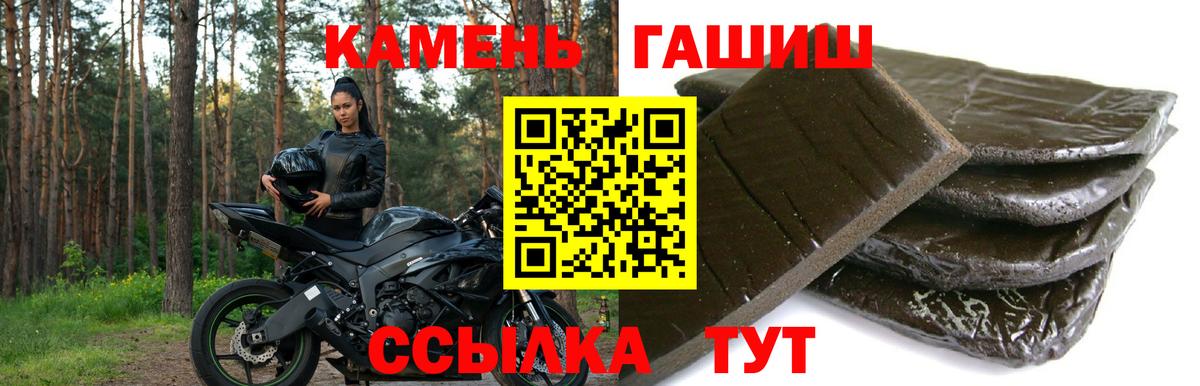ГАШ гашик  Вход с VPN  Туапсе  ГАШ 40% ТГК 