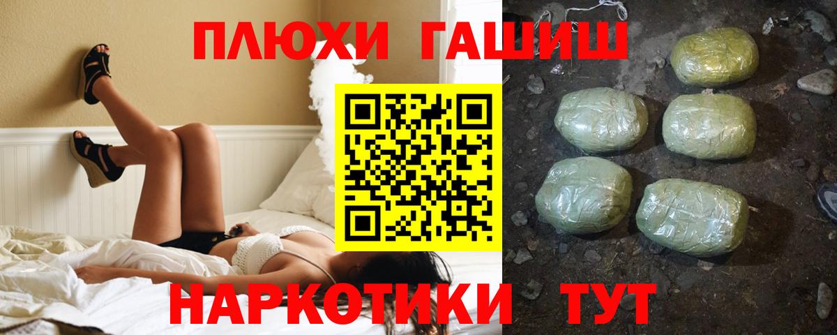 Гашиш убойный Туапсе