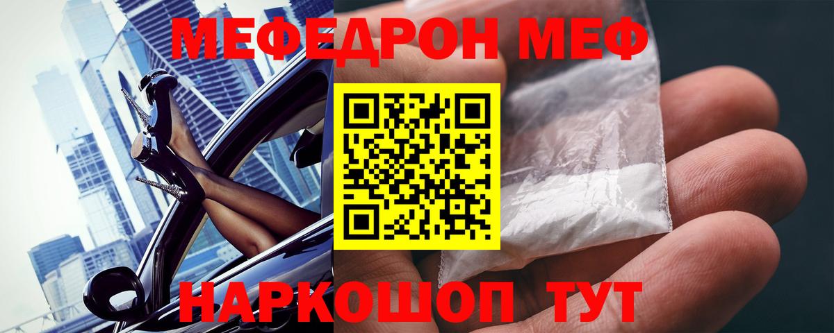 Туапсе  Мефедрон  Меф  МЕФ 4 MMC  Вход с VPN 