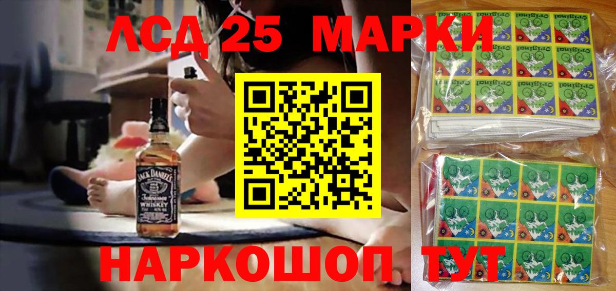 Марки 25I-NBOMe 1500мкг Туапсе