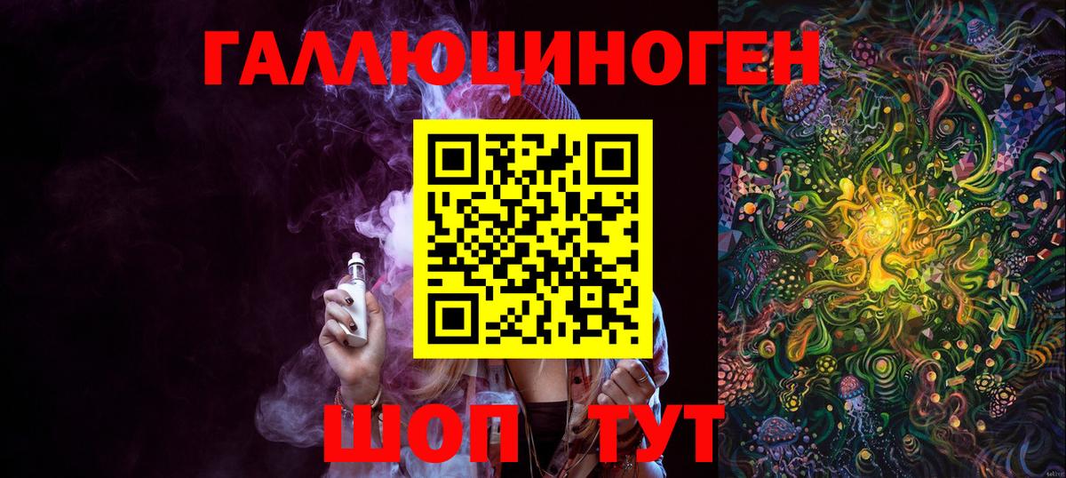 Туапсе  Галлюциногенные грибы ЛСД  Псилоцибиновые грибы мухоморы  Вход с VPN 