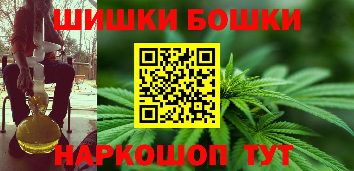 Бошки Шишки индика  Бошки Шишки Ganja  Канабис сатива  Туапсе  Вход с VPN 